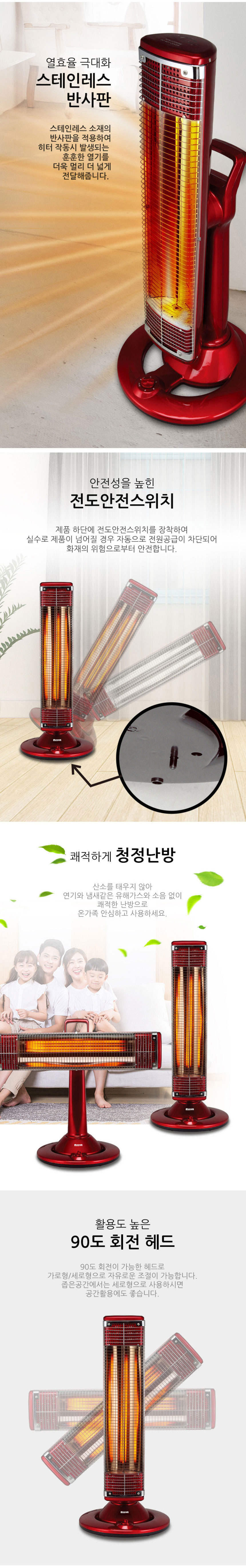 전기난로,전기히터,난방기,전열기구,가정용난로,사무실용히터,탄소관히터,히터