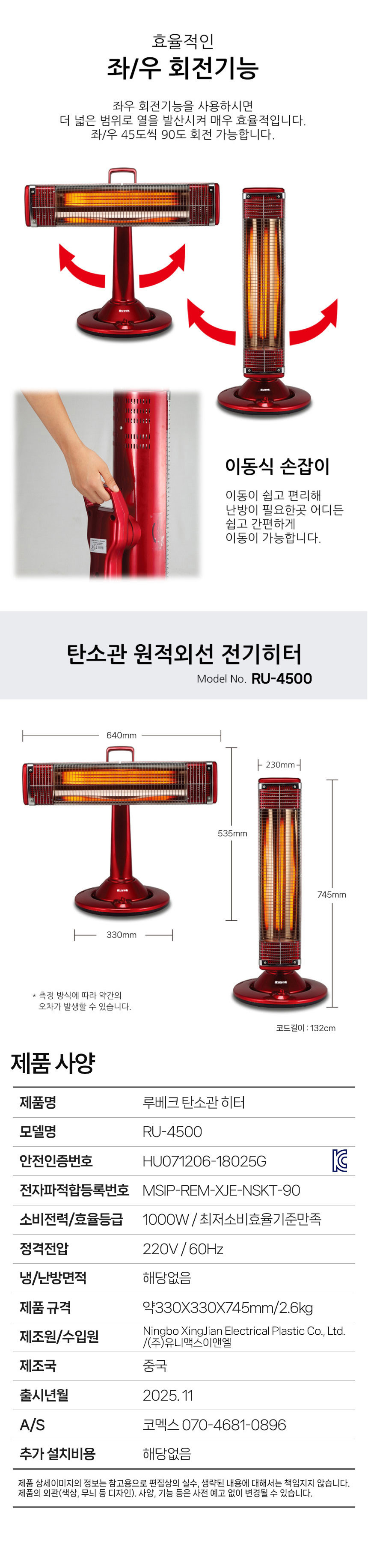 전기난로,전기히터,난방기,전열기구,가정용난로,사무실용히터,탄소관히터,히터