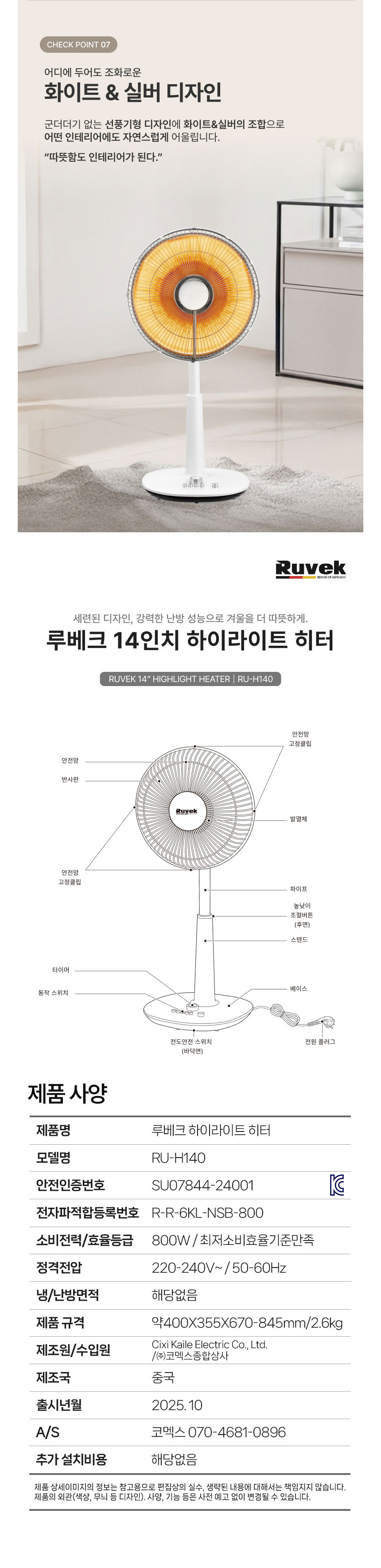 전기난로,전기히터,난방기,전열기구,가정용난로,사무실용히터,하이라이터히터,히터