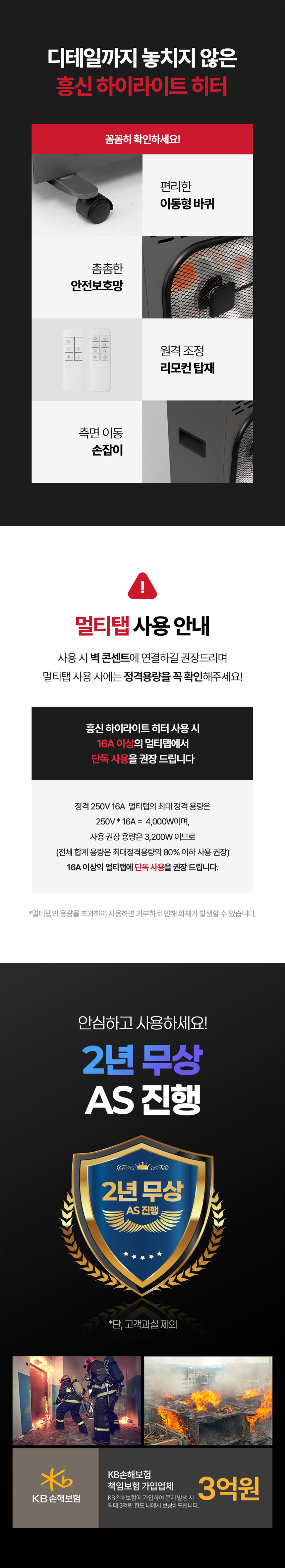 흥신,대형히터,전기히터,업소용히터,스토브히터,사무실난방,하이라이트히터,공장용히터,식당히터,교회히터