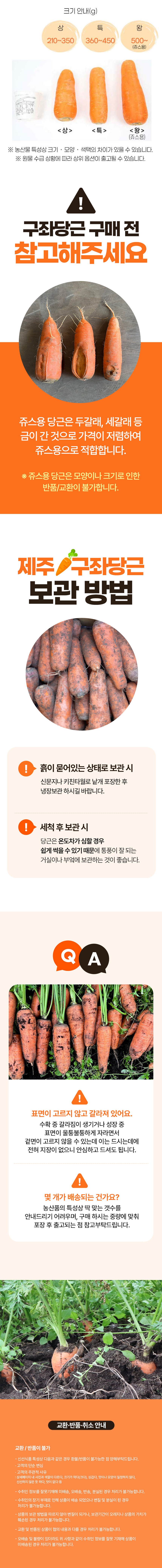 당근,제주당근,구좌당근,흙당근,햇당근,제철당근,국내산당근