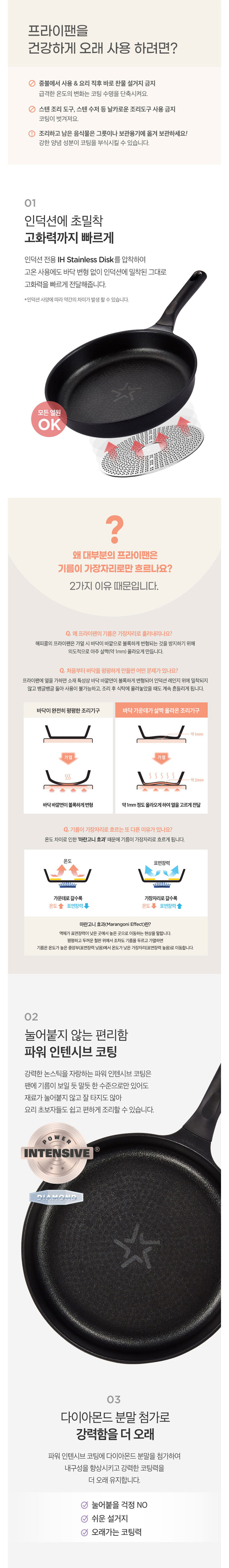 해피콜,프라이팬,후라이팬,주물팬,주물프라이팬,IH주물프라이팬,포르마주물팬,궁중팬,웍