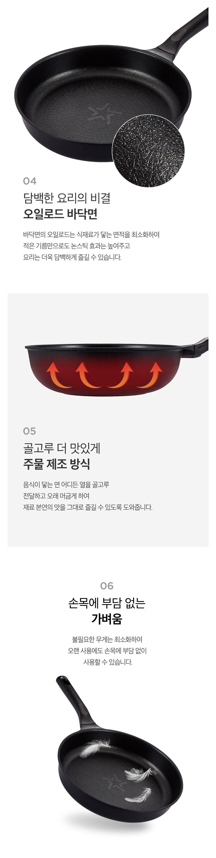 해피콜,프라이팬,후라이팬,주물팬,주물프라이팬,IH주물프라이팬,포르마주물팬,궁중팬,웍