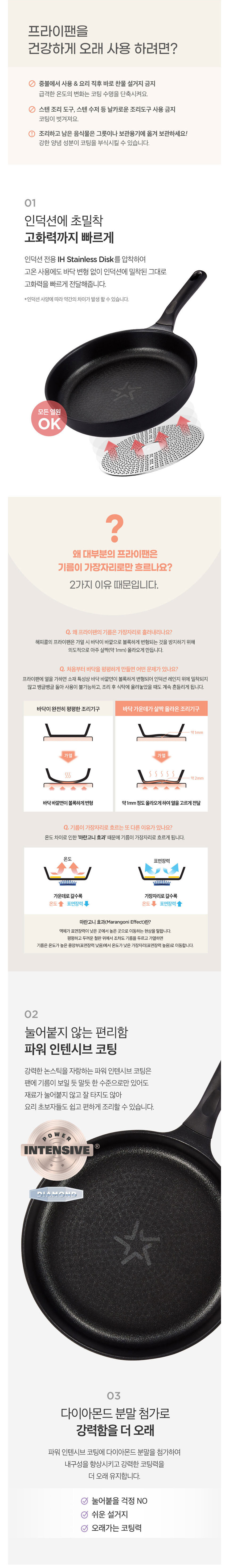 해피콜,프라이팬,후라이팬,주물팬,주물프라이팬,IH주물프라이팬,포르마주물팬,궁중팬,웍