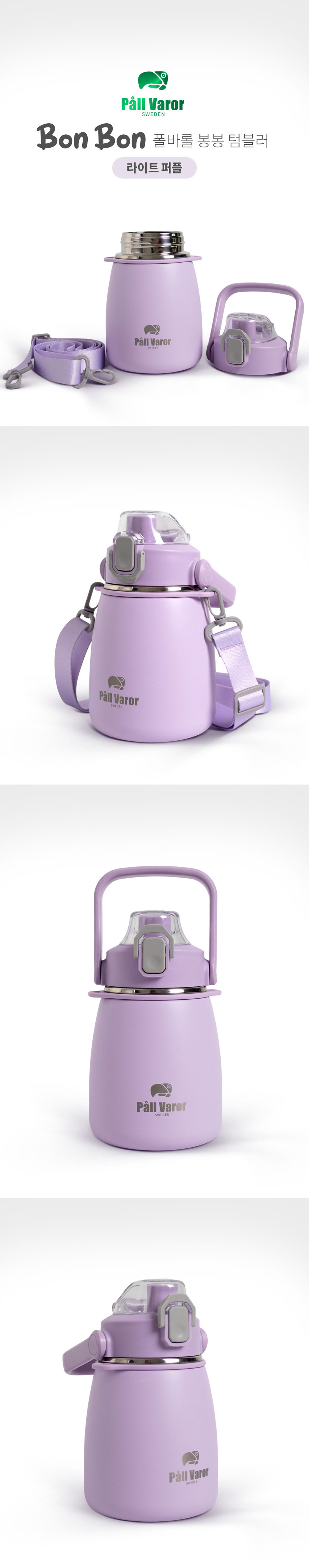 텀블러,폴바롤,편한세척,스텐텀블러,보온보냉,특수파우더코팅,벤티사이즈,물병,야외활동물병