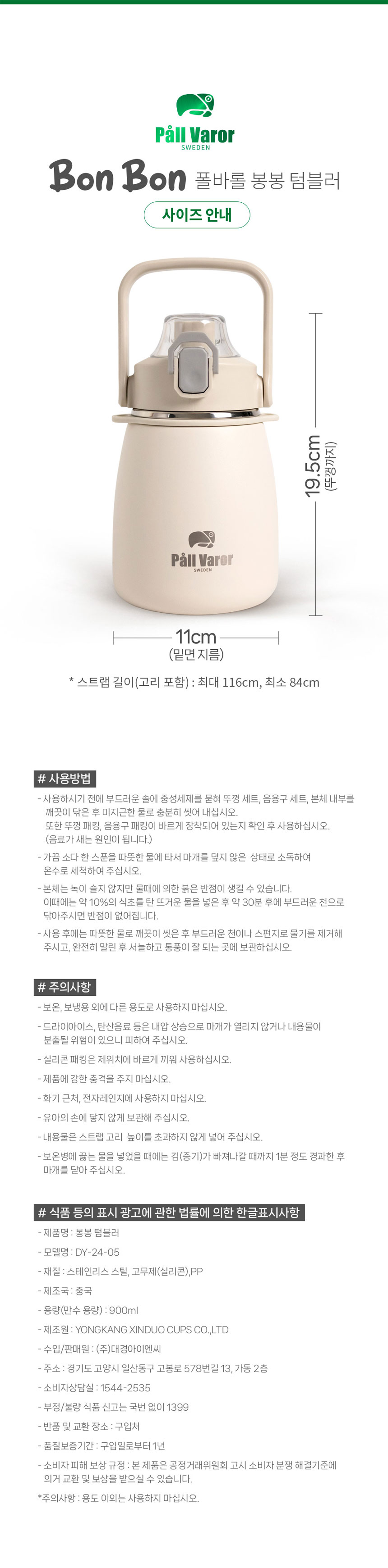 텀블러,폴바롤,편한세척,스텐텀블러,보온보냉,특수파우더코팅,벤티사이즈,물병,야외활동물병