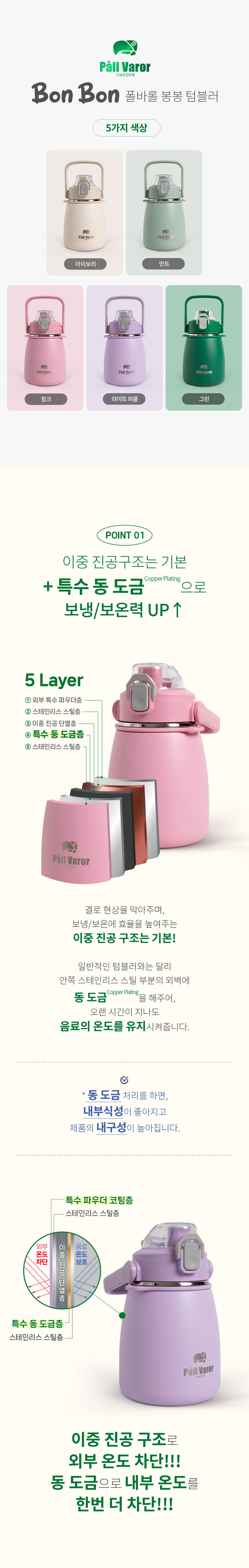 텀블러,폴바롤,편한세척,스텐텀블러,보온보냉,특수파우더코팅,벤티사이즈,물병,야외활동물병