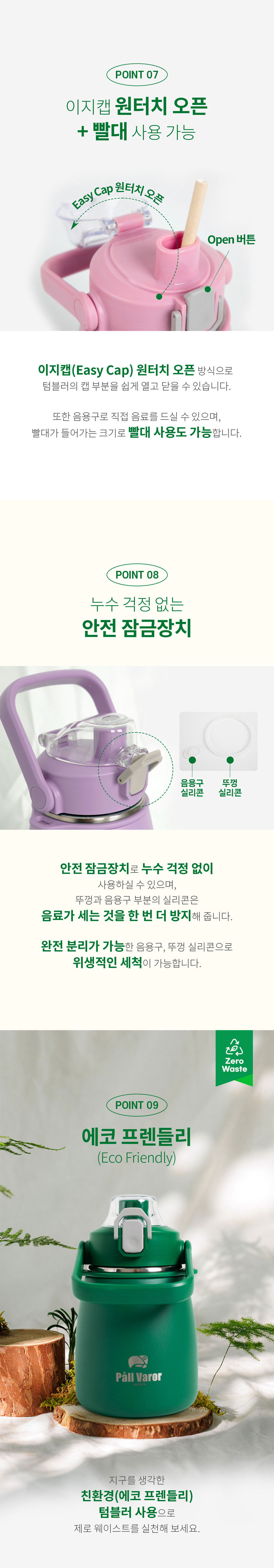 텀블러,폴바롤,편한세척,스텐텀블러,보온보냉,특수파우더코팅,벤티사이즈,물병,야외활동물병