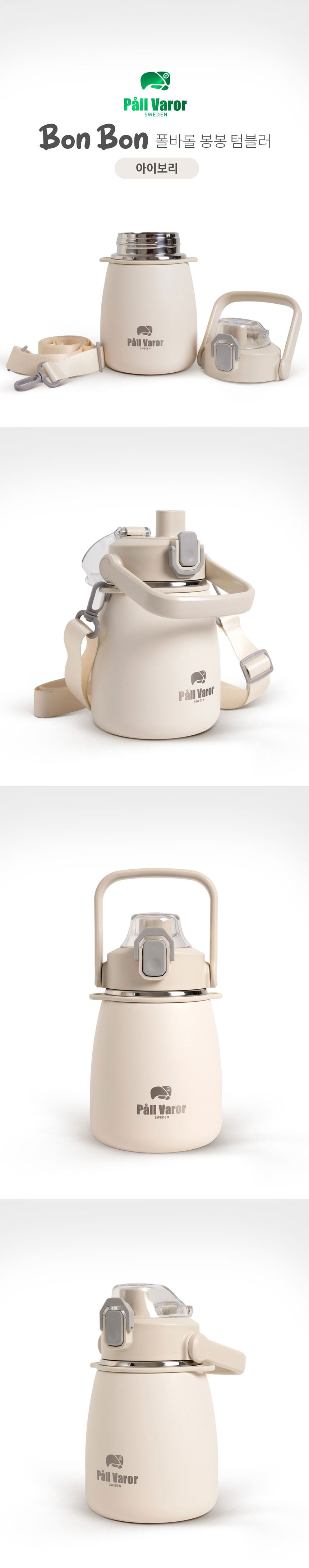 텀블러,폴바롤,편한세척,스텐텀블러,보온보냉,특수파우더코팅,벤티사이즈,물병,야외활동물병