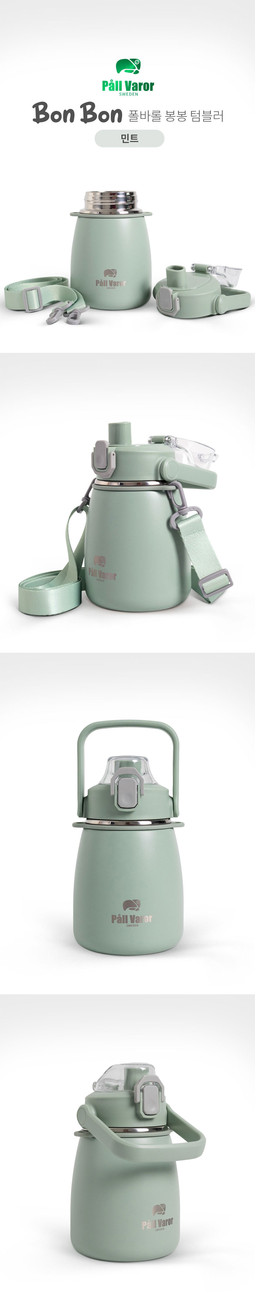 텀블러,폴바롤,편한세척,스텐텀블러,보온보냉,특수파우더코팅,벤티사이즈,물병,야외활동물병