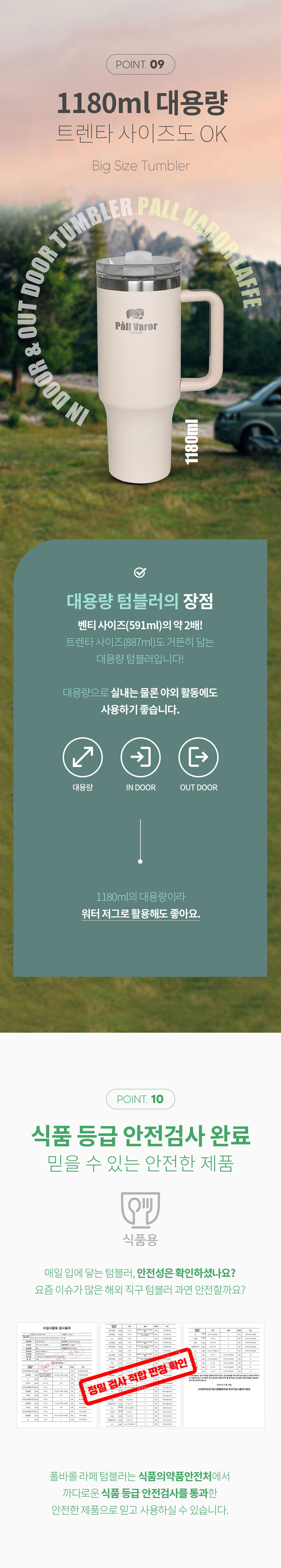 텀블러,폴바롤,편한세척,스텐텀블러,보온보냉,특수파우더코팅,벤티사이즈,물병,야외활동물병