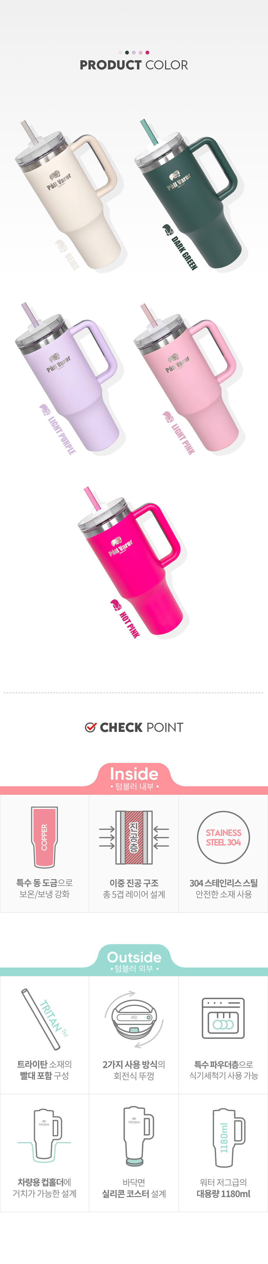 텀블러,폴바롤,편한세척,스텐텀블러,보온보냉,특수파우더코팅,벤티사이즈,물병,야외활동물병