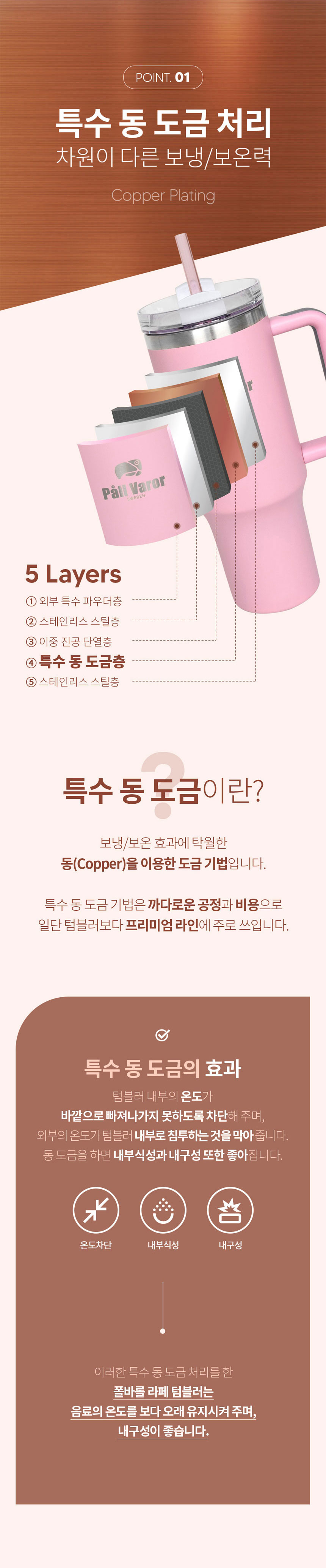 텀블러,폴바롤,편한세척,스텐텀블러,보온보냉,특수파우더코팅,벤티사이즈,물병,야외활동물병