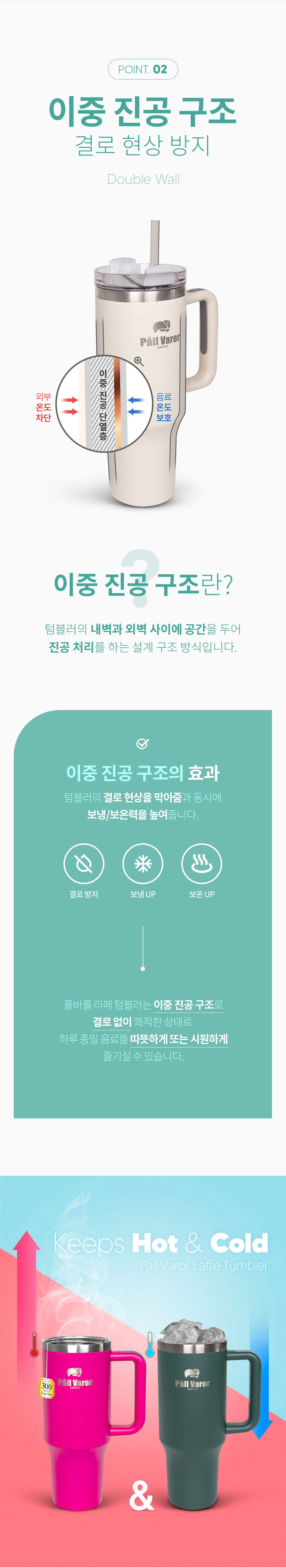 텀블러,폴바롤,편한세척,스텐텀블러,보온보냉,특수파우더코팅,벤티사이즈,물병,야외활동물병