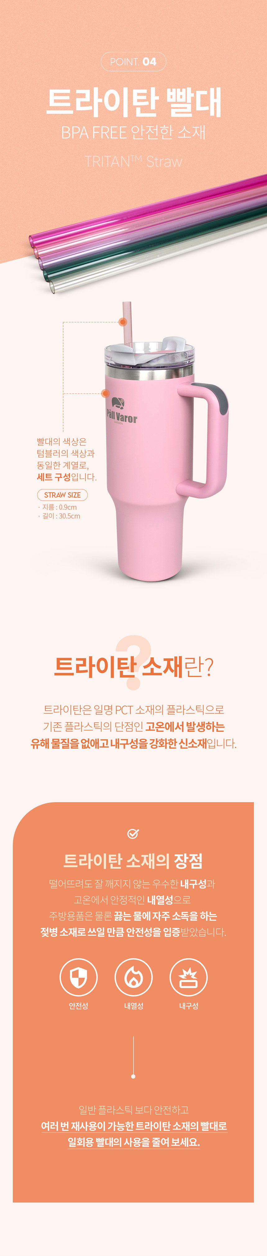 텀블러,폴바롤,편한세척,스텐텀블러,보온보냉,특수파우더코팅,벤티사이즈,물병,야외활동물병