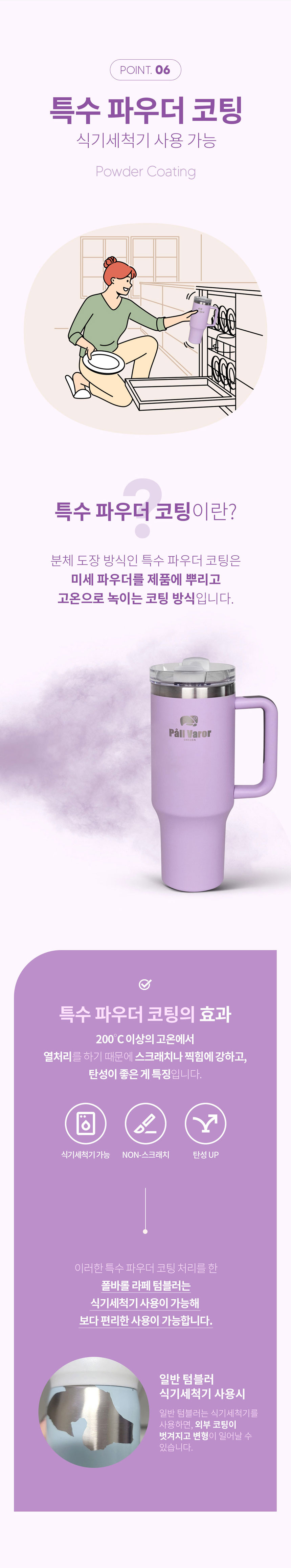 텀블러,폴바롤,편한세척,스텐텀블러,보온보냉,특수파우더코팅,벤티사이즈,물병,야외활동물병