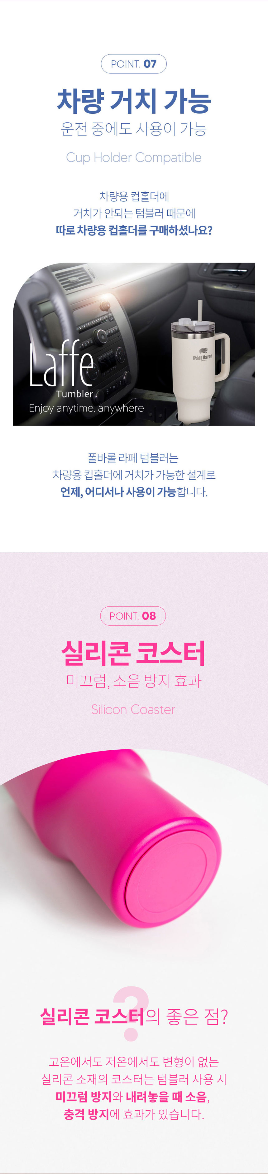 텀블러,폴바롤,편한세척,스텐텀블러,보온보냉,특수파우더코팅,벤티사이즈,물병,야외활동물병