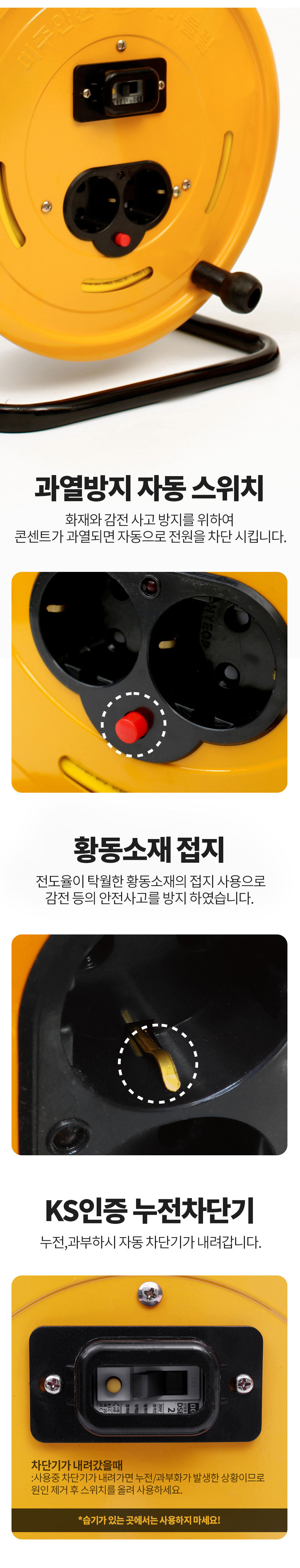 전기릴선,누전차단릴선,캠핑용전기릴선,전선릴,리드선,캠핑선,휴대용릴선,과열방지,누전차단,전기선