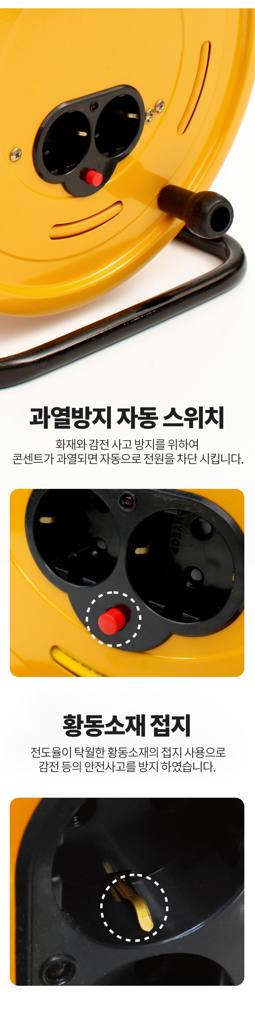 전기릴선,접지형릴선,캠핑용전기릴선,전선릴,리드선,캠핑선휴대용릴선,과열방지,누전차단,전기선