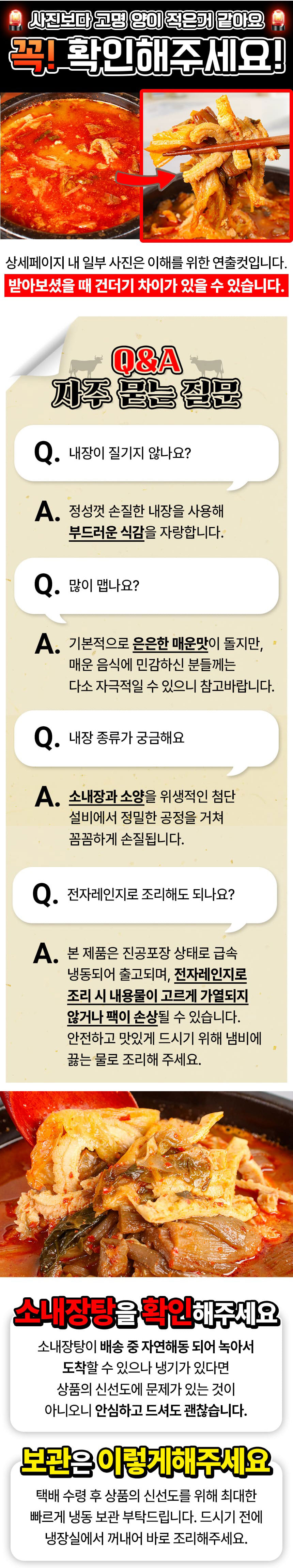 내장탕,소내장탕,국물이찐한내장탕,20년전통소내장탕,고담백보양식,보양식,쫄깃한식감,진한육수