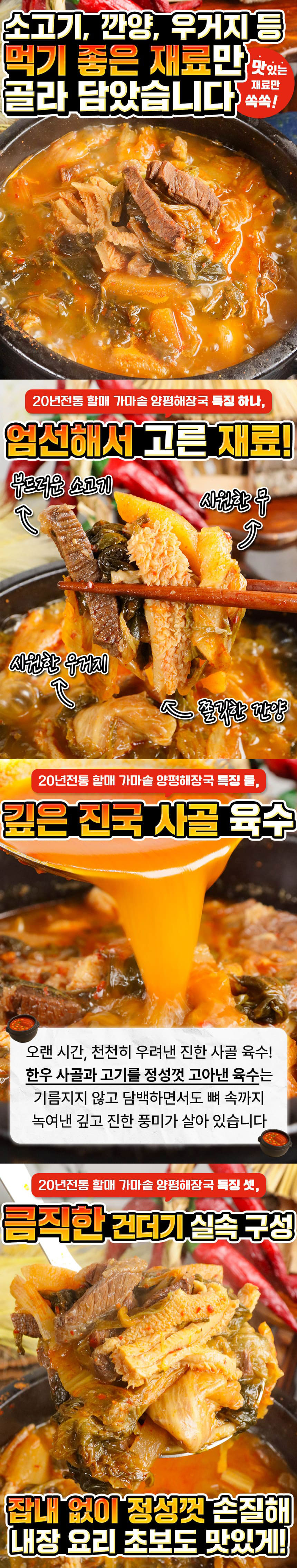 양평해장국,가마솥해장국,해장국,20년전통해장국,할매해장국,진한육수,해장