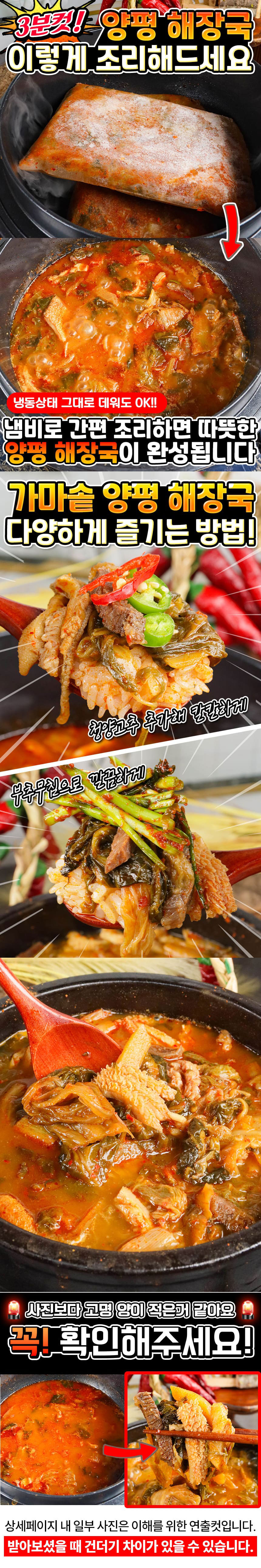 양평해장국,가마솥해장국,해장국,20년전통해장국,할매해장국,진한육수,해장