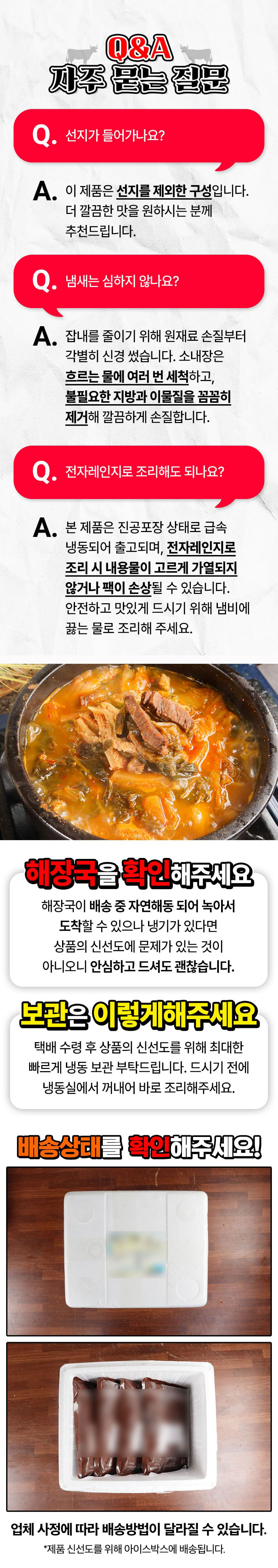 양평해장국,가마솥해장국,해장국,20년전통해장국,할매해장국,진한육수,해장