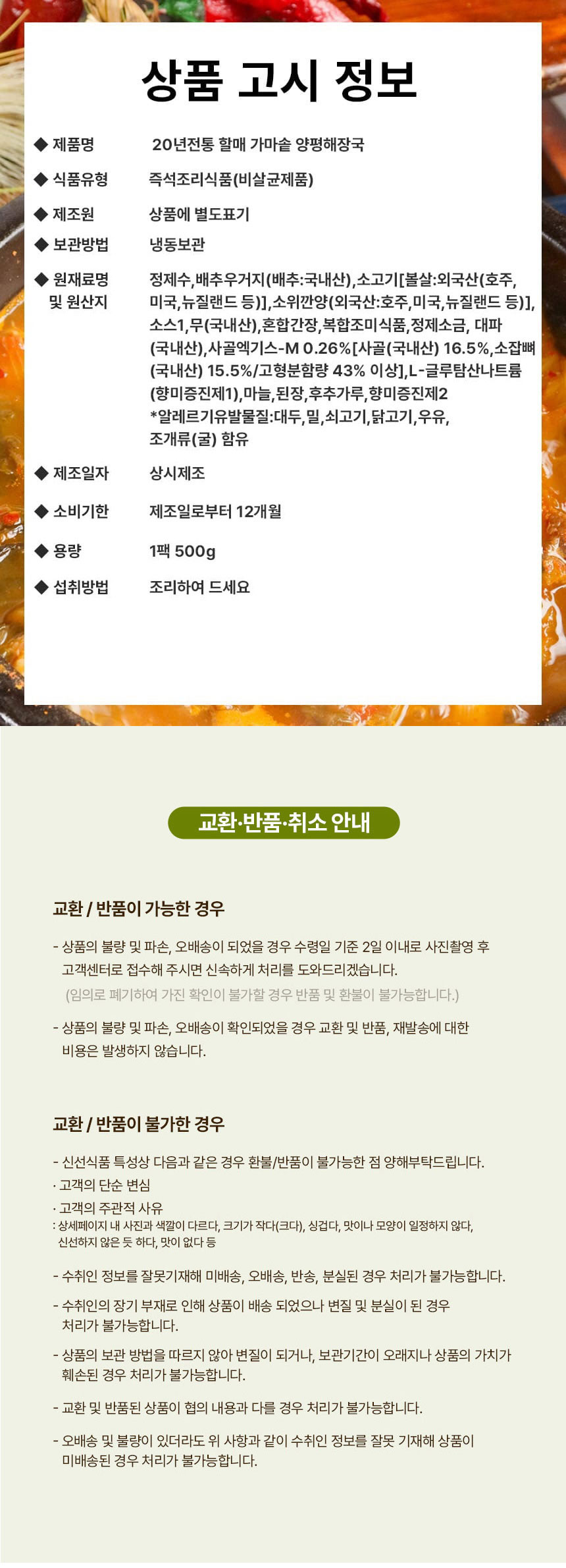 양평해장국,가마솥해장국,해장국,20년전통해장국,할매해장국,진한육수,해장