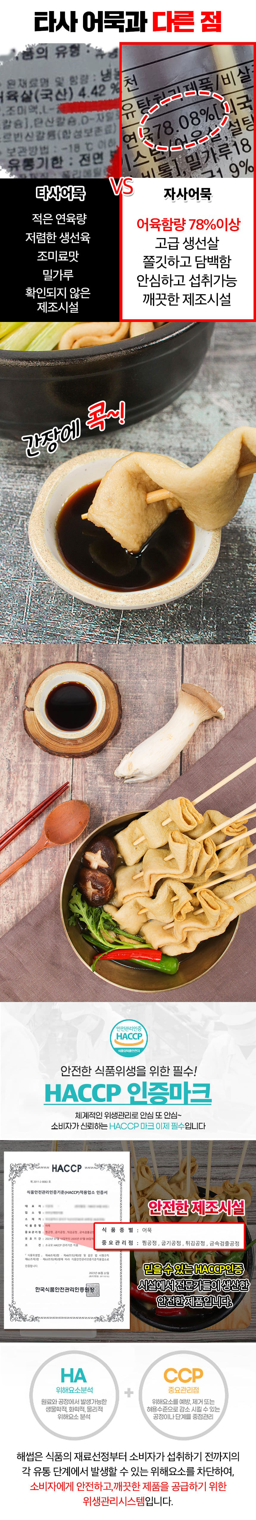 부산어묵,어묵꼬치,어묵스프,어묵탕,어묵,오뎅,오뎅국,오뎅꼬치