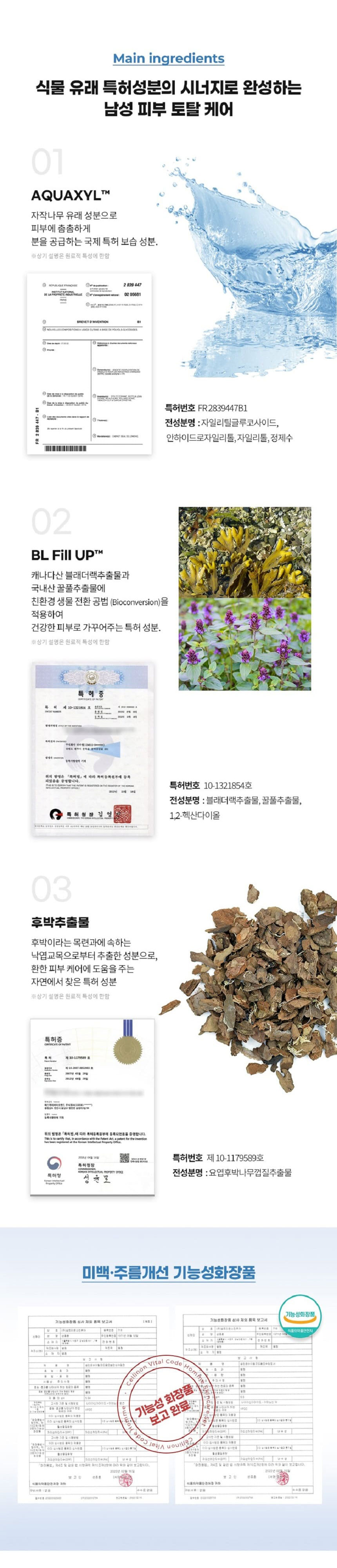 셀트리온,옴므,스킨케어,토너,에멀전,토너,남성용기초화장품,기초스킨케어