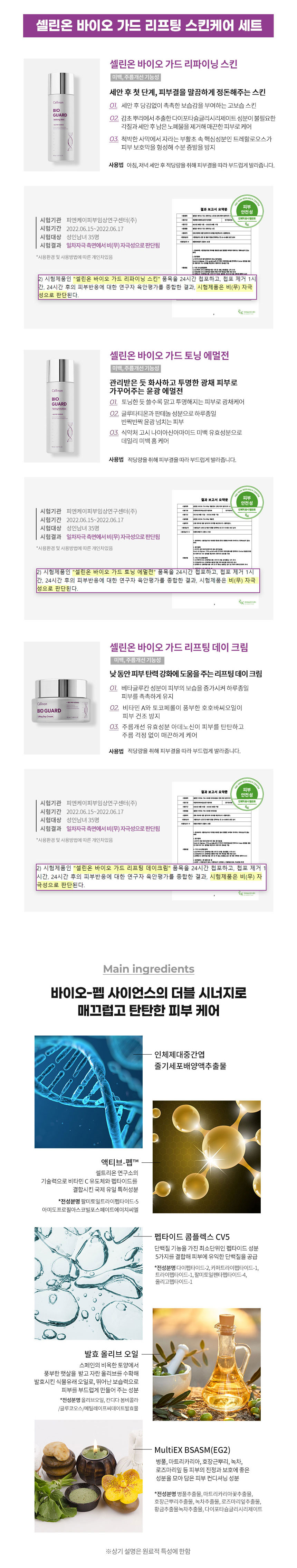 셀트리온,스킨케어,기초화장품,기초스킨케어,토너,에멀전,크림,화장품선물,화장품선물세트,미백,주름개선