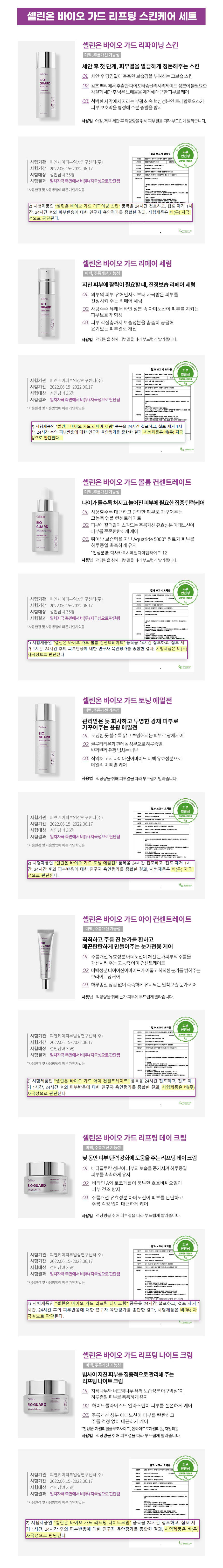 셀트리온,스킨케어,기초화장품,기초스킨케어,토너,에멀전,크림,화장품선물,화장품선물세트,미백,주름개선