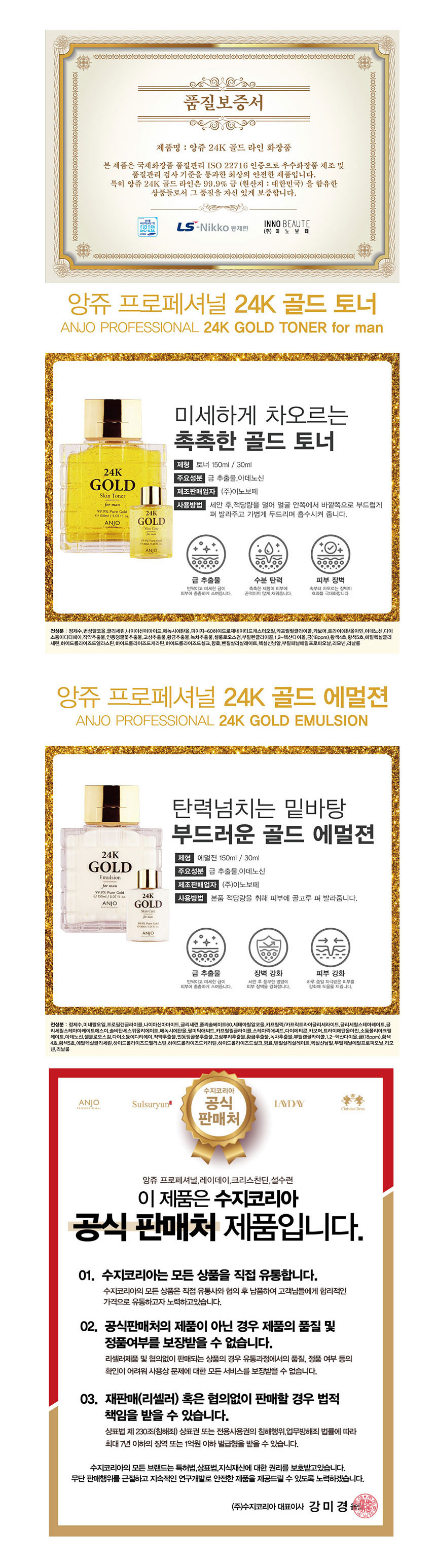 앙쥬,스킨케어,토너,에멀전,토너,남성용기초화장품,기초스킨케어,여행용화장품,골드
