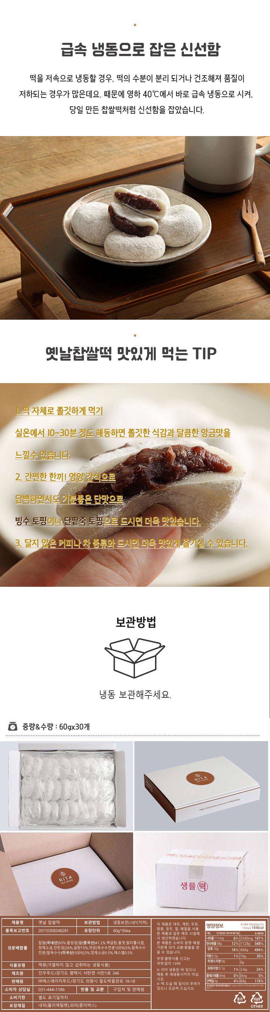 떡,콩쑥개떡,찹쌀떡,인절미,단호박인절미,흑임자인절미,경단,카스테라경단,리타방앗간