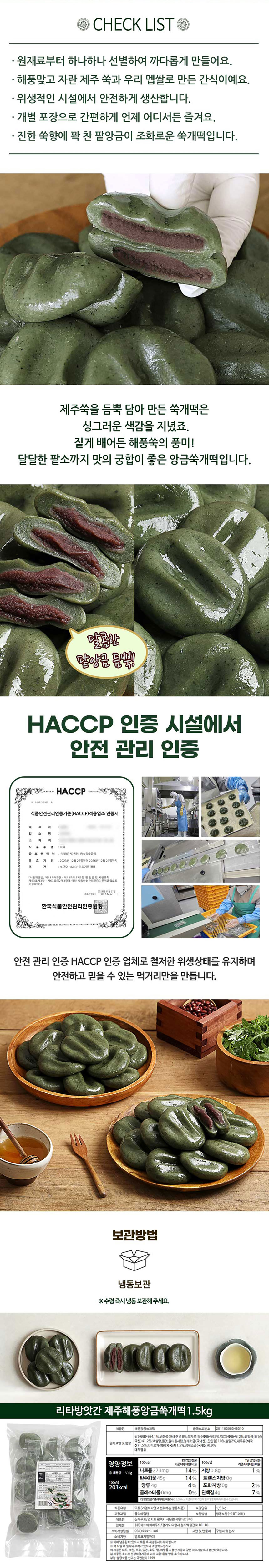 떡,콩쑥개떡,찹쌀떡,인절미,단호박인절미,흑임자인절미,경단,카스테라경단,리타방앗간