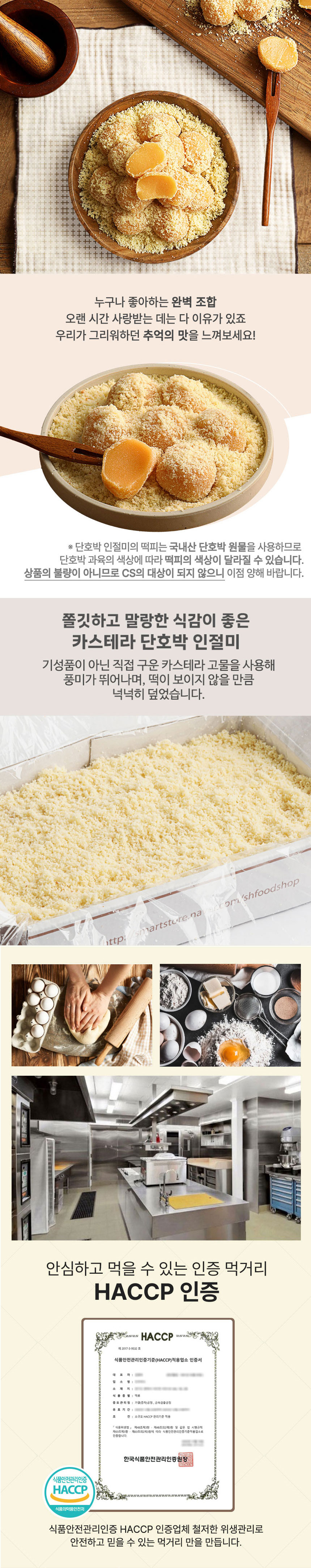 떡,콩쑥개떡,찹쌀떡,인절미,단호박인절미,흑임자인절미,경단,카스테라경단,리타방앗간