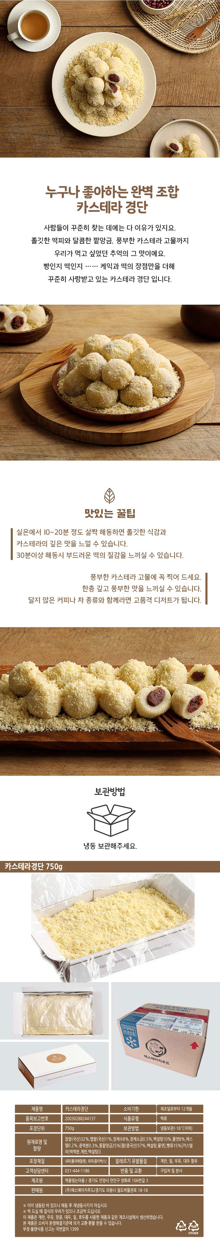 떡,콩쑥개떡,찹쌀떡,인절미,단호박인절미,흑임자인절미,경단,카스테라경단,리타방앗간