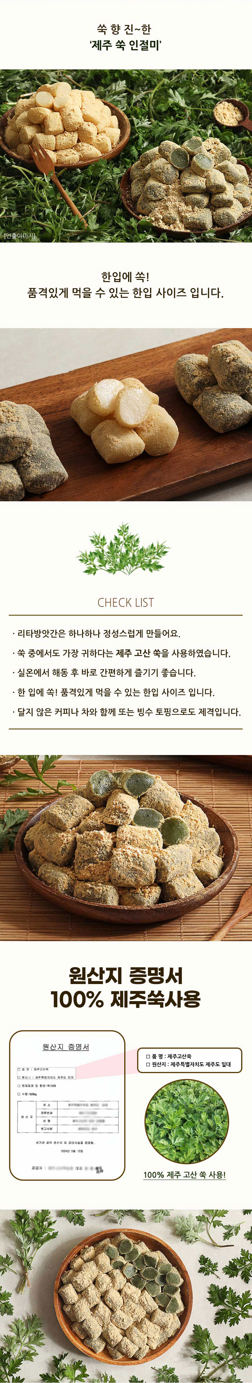 떡,콩쑥개떡,찹쌀떡,인절미,단호박인절미,흑임자인절미,경단,카스테라경단,리타방앗간