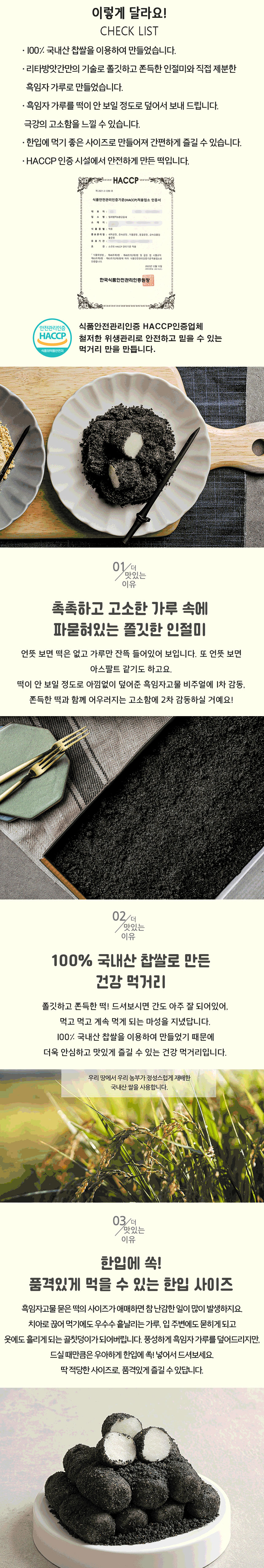 떡,콩쑥개떡,찹쌀떡,인절미,단호박인절미,흑임자인절미,경단,카스테라경단,리타방앗간