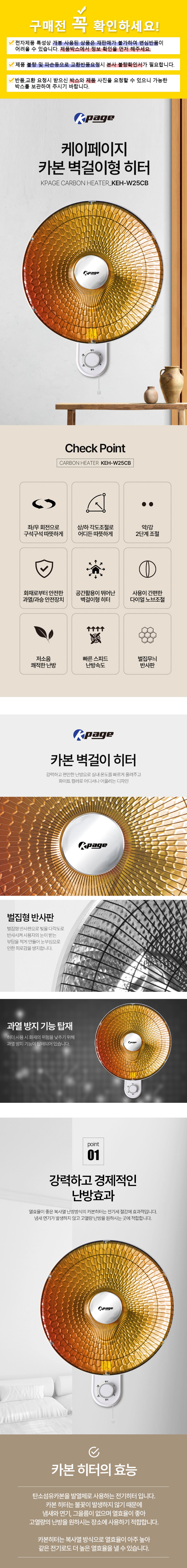 카본히터,전기히터,케페히터,가정용히터,겨울히터,세라믹전기히터,벽걸이형히터,스탠드형히터,사무실히터
,