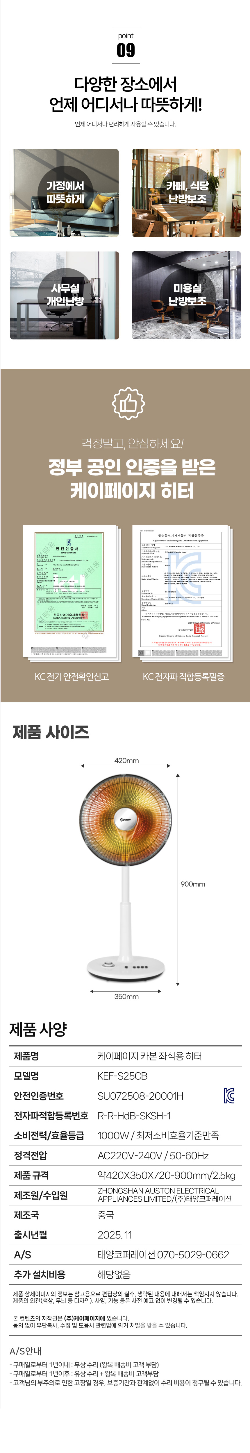 카본히터,전기히터,케페히터,가정용히터,겨울히터,세라믹전기히터,벽걸이형히터,스탠드형히터,사무실히터
,