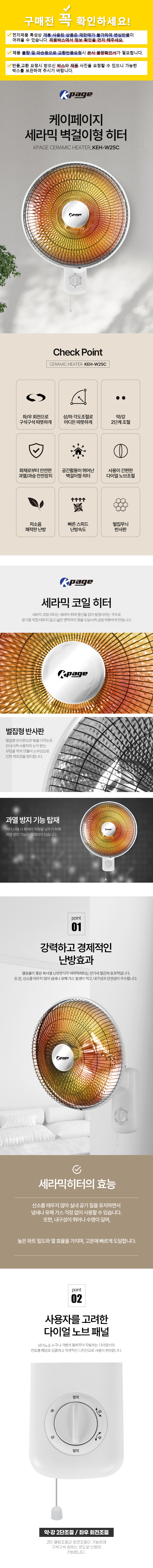 카본히터,전기히터,케페히터,가정용히터,겨울히터,세라믹전기히터,벽걸이형히터,스탠드형히터,사무실히터
,