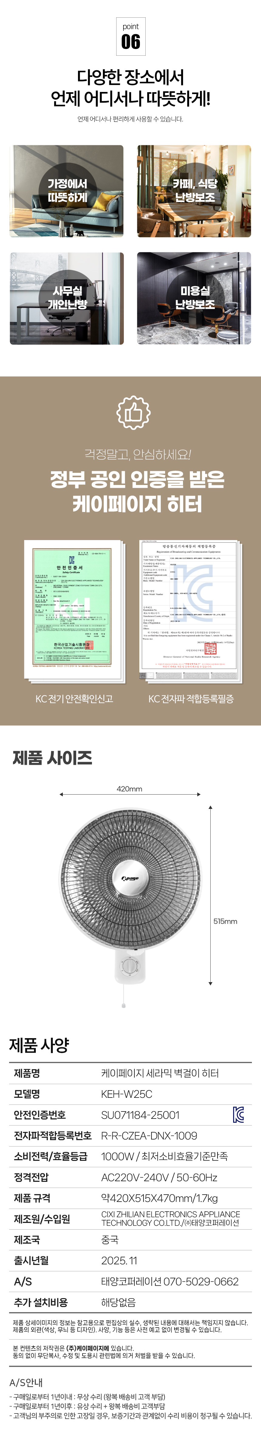 카본히터,전기히터,케페히터,가정용히터,겨울히터,세라믹전기히터,벽걸이형히터,스탠드형히터,사무실히터
,