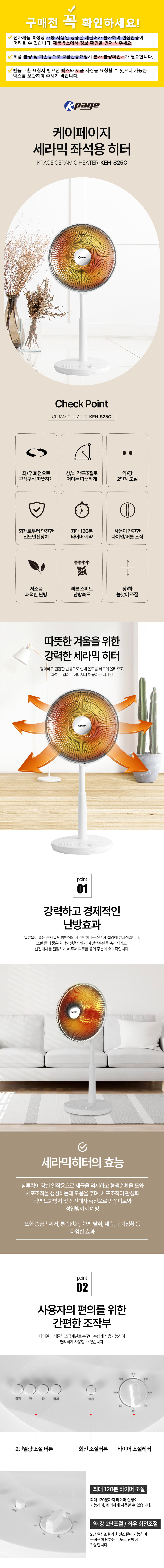 카본히터,전기히터,케페히터,가정용히터,겨울히터,세라믹전기히터,벽걸이형히터,스탠드형히터,사무실히터
,