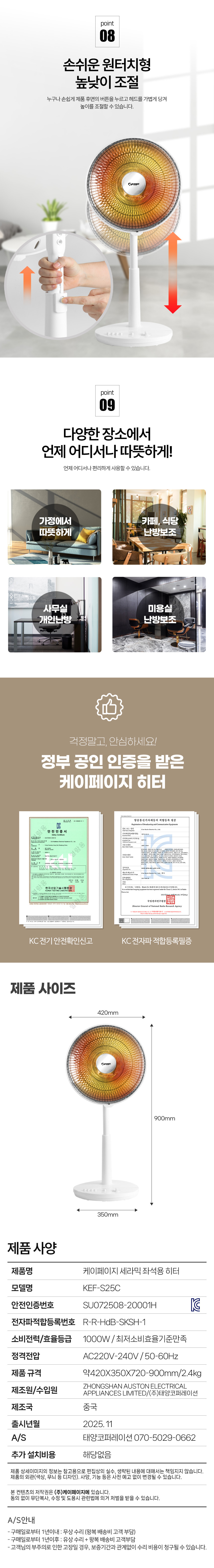 카본히터,전기히터,케페히터,가정용히터,겨울히터,세라믹전기히터,벽걸이형히터,스탠드형히터,사무실히터
,