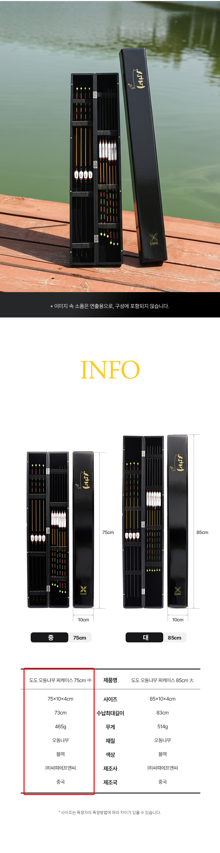 싸파낚시,낚시용품,찌보관,도도낚시,낚시용찌보관,오동나무보관함,찌보관함,찌케이스
,