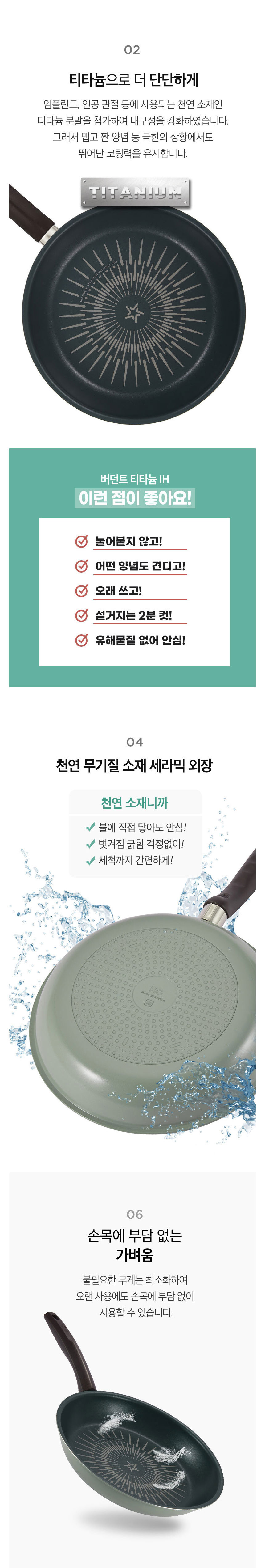 해피콜,프라이팬,후라이팬,티타늄팬,인덕션프라이팬,IH프라이팬,버던트팬,궁중팬,웍,계란말이팬