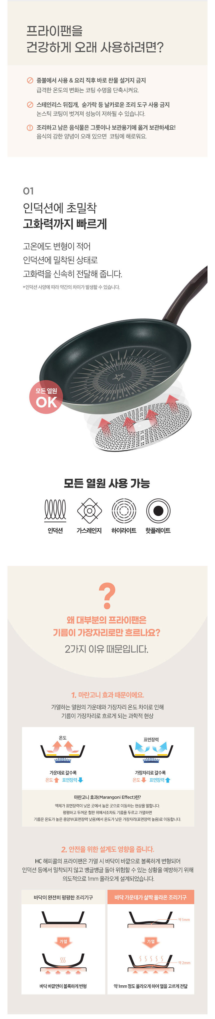 해피콜,프라이팬,후라이팬,티타늄팬,인덕션프라이팬,IH프라이팬,버던트팬,궁중팬,웍,계란말이팬