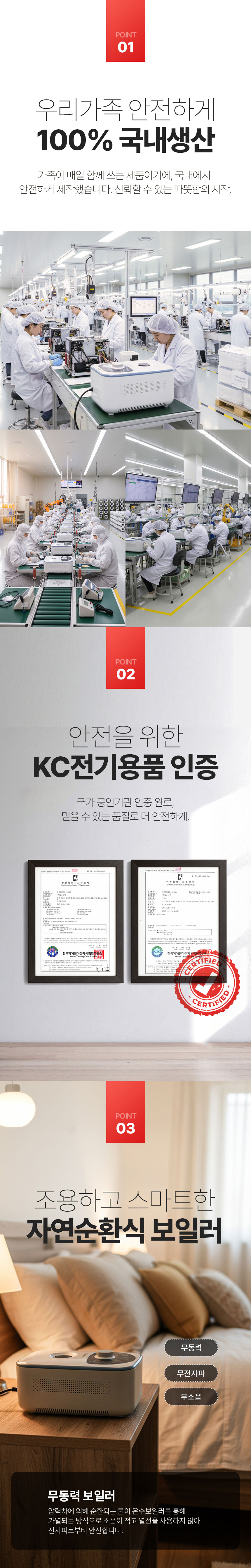 온수보일러,매트조절기,분리난방온수보일러,원난방온수보일러,온수매트보일러,온수매트조절기