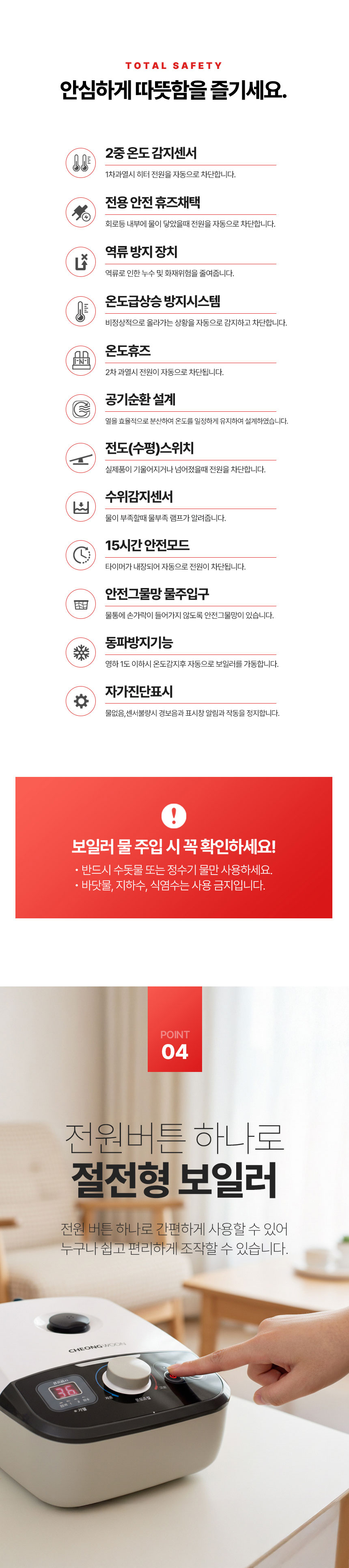 온수보일러,매트조절기,분리난방온수보일러,원난방온수보일러,온수매트보일러,온수매트조절기